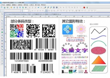 中琅水果标签制作软件标签制作软件