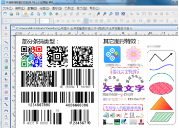 中琅珠宝标签制作打印软件