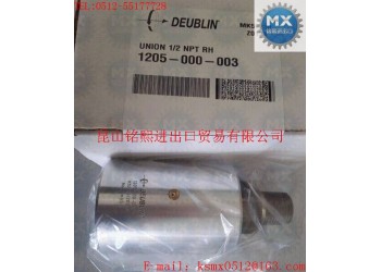 DEUBLIN旋转接头1105-000