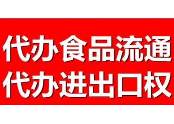 成都市解决金牛区进出口权办理流程