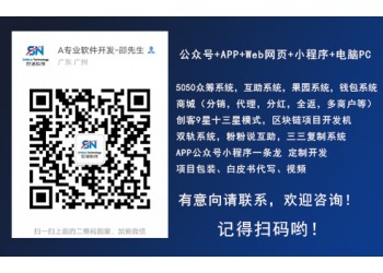 关于农场理财系列系统app开发