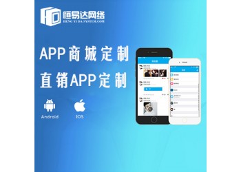 app开发软件多少钱，定制开发APP费用