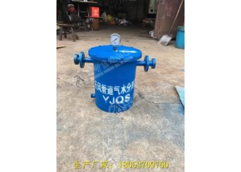 YJQS压风管道气水分离过滤器 气水分离器