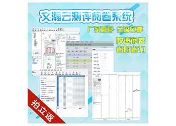 阳曲县扫描阅卷系统分类  改卷系统软件对比