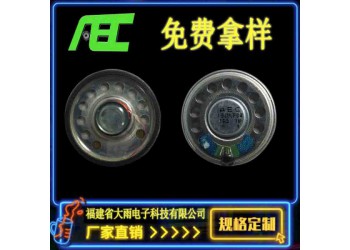 厂家直销防水麦拉喇叭40MM16欧1W对讲机安防扬声器