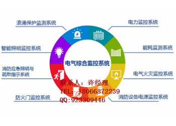 电RMD-5000电气综合监控系统技术支持 品质保证