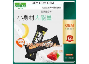 广州蓝莓胶原蛋白能量棒OEMODM工厂