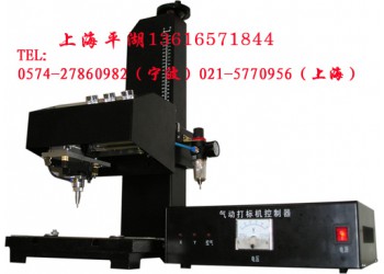 供应上海平湖工业打标机 天津打标机 奉化打标机