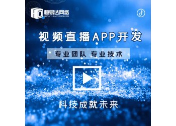 教育app系统开发，教育培训系统软件