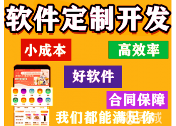 原生苹果、安卓APP、微信公众号、小程序开发