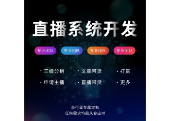 App开发、微信开发 APP在线直播教学