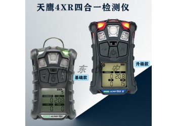 梅思安天鹰4XR蓝牙版气体检测仪Ex-O2-CO-H2S