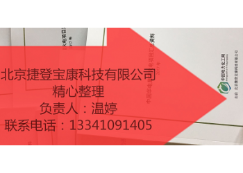 2021-2022年全国发电厂项目优质项目推荐北京捷登宝康