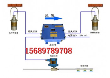 红外热释自动洒水除尘装置ZP127本安红外洒水设备