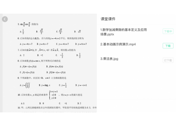 万岳线上教育平台开发丨教育直播APP开发