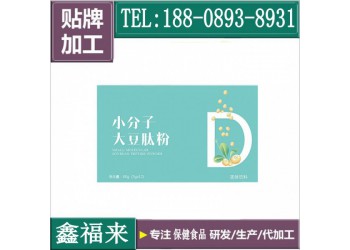 小分子大豆肽粉贴牌ODM厂商