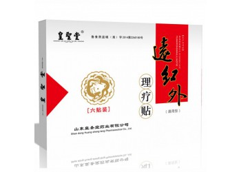 皇圣堂远红外理疗贴贴剂，招商代理OEM代加工生产