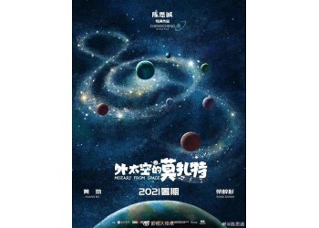 《外太空的莫扎特》电影投资怎么参与？个人怎么投资？