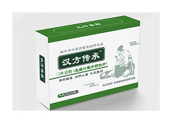 汉方传承健康疗法优质产品