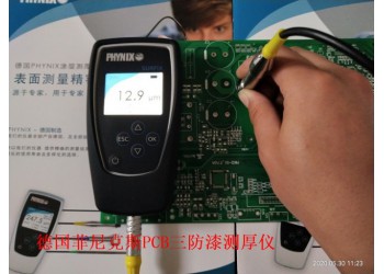 PCB三防漆测厚仪 电路板漆膜测厚仪 UV胶油墨厚度仪