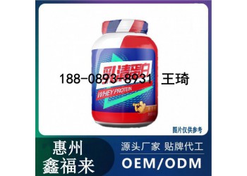 线上线下乳清蛋白质粉加工定制OEM厂家