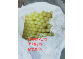 高硬度PU棒,耐磨优力胶棒