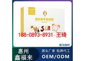 线上线下猴头菇代餐粉OEM定制生产厂商