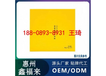 白芸豆膳食纤维固体饮料OEM定制