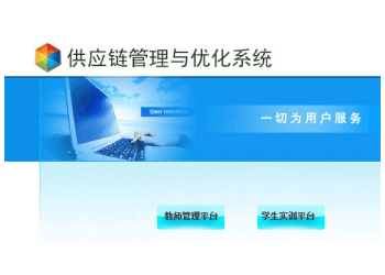 校企合作  物流实训室  物流教学软件  跨境电商实训室