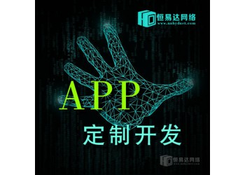 购物APP开发价格，商城类APP开发费用