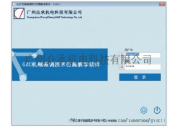 GZC机械装调技术仿真教学软件