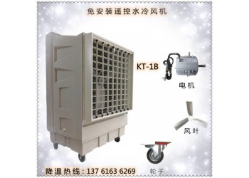 移动水冷风机 工厂通风降温空调扇操作简单移动方便
