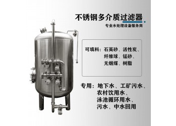 宁德市鸿谦不锈钢过滤器石英砂过滤器量大从优