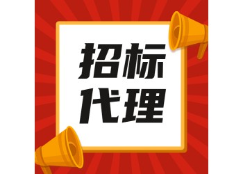 张掖旭翀招投标围标串标的处罚判刑招投标以及怎么处理你知道多少