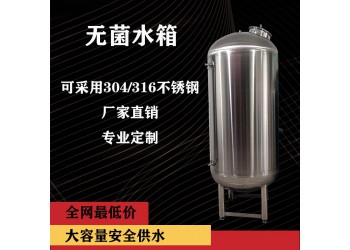 武安市鸿谦不锈钢水箱 无菌水箱 诚信经营