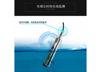 在线水质分析仪浊度传感器水混浊度检测仪