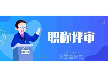 2O21年工程师职称评审选择哪个建筑类专业好