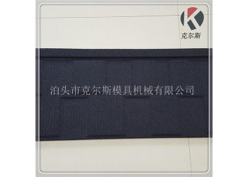 kes1340规格1340*420mm克尔斯供应彩石金属瓦