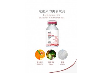 维生素C+维生素E+烟酸运动特膳食品生产厂家加工定制