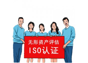 山东省淄博市申报ISO14001认证