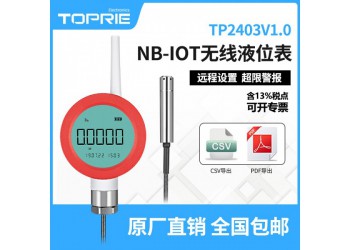 【拓普瑞】NB-IOT无线液位压力表无线液位传感器4G液位表