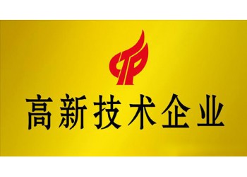 什么是高新技术企业，怎样判断高新技术企业