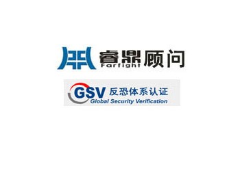 GSV认证是什么?为什么要通过GSV认证?