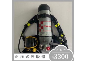 霍尼韦尔C900正压式空气呼吸器配件面罩T8000呼吸器气瓶