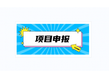 科小日报之2022年淮北市科技型中小企业申报需要准备什么材料