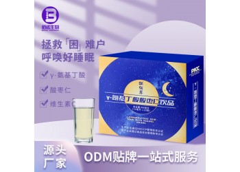 源头厂家 y氨基丁酸酸枣仁饮品 便携袋装饮品ODM 贴牌代工