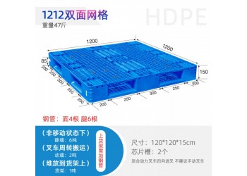 常德1212双面网格塑料托盘啤酒饮料托盘仓储堆码托盘生产厂家