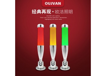 OUJVAN机床Q4I三色灯机台三色灯CNC三色灯欧洁