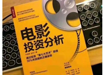 港片《断网》投资有钱赚吗？一份z低多少钱？