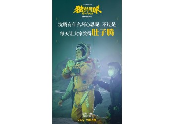 电影独行月球哪家公司有投资份额转让？适合散户参与吗？有门槛吗